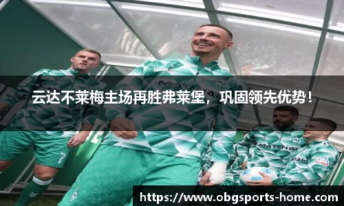 欧博体育